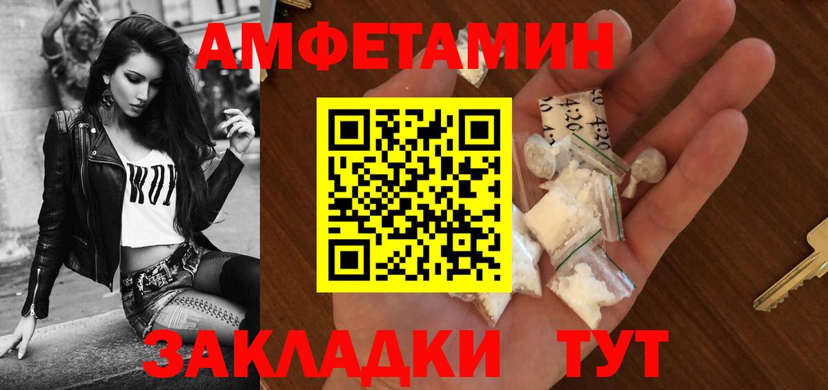 Amphetamine 98% Евпатория