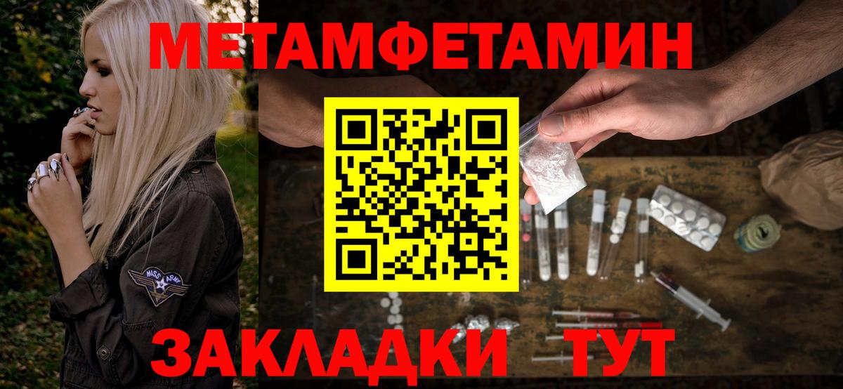 Евпатория  Амфетамин Premium  АМФ  Вход с VPN 