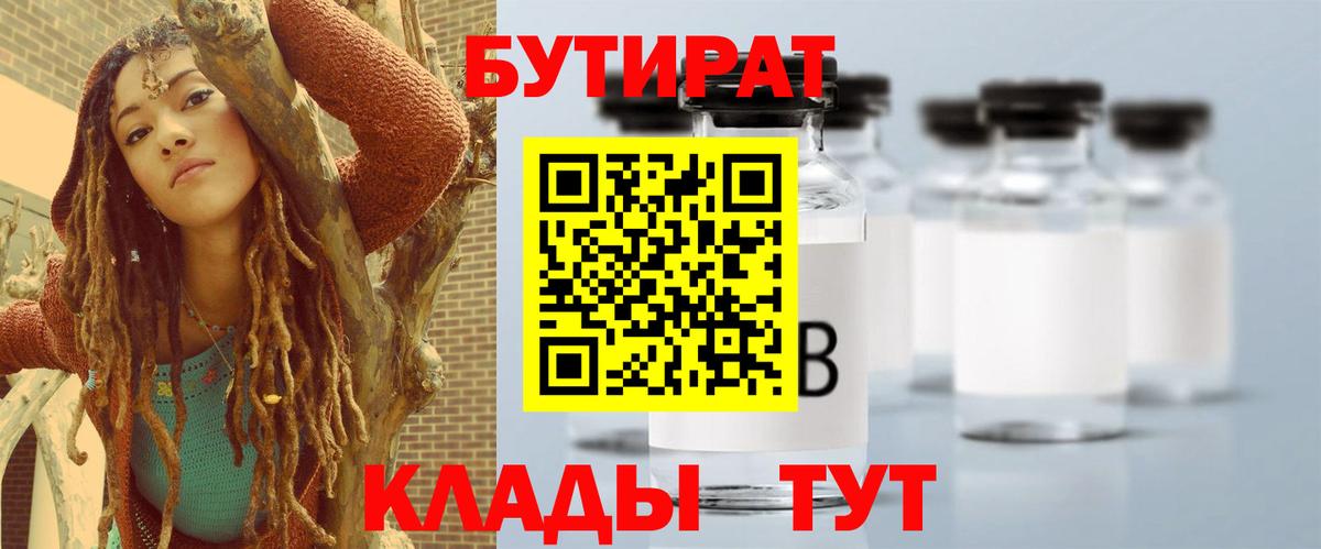 Евпатория  БУТИРАТ оксана  БУТИРАТ  Вход с VPN 