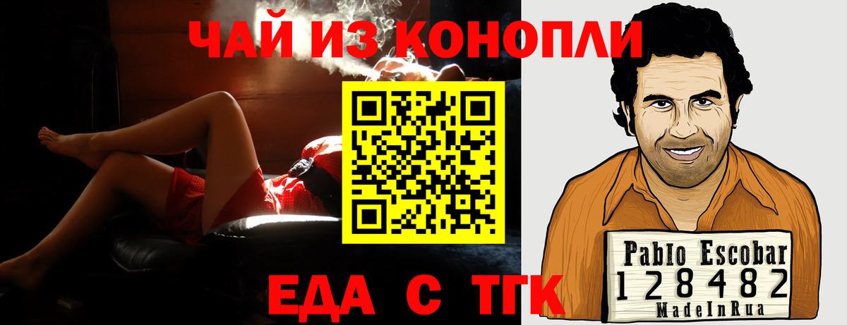 Canna-Cookies конопля Евпатория