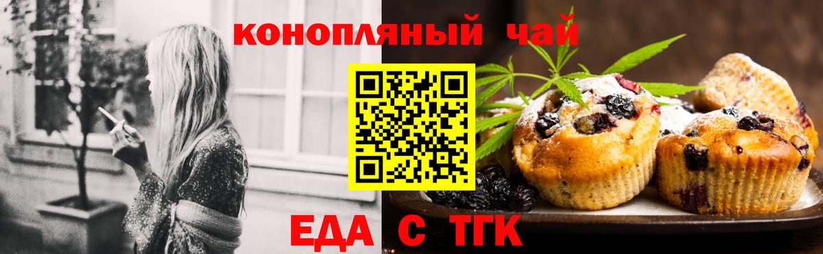 Canna-Cookies марихуана  Вход с VPN  Евпатория 