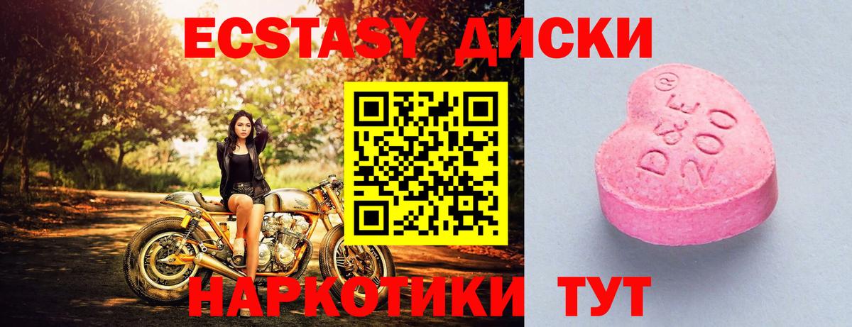 Ecstasy диски  Вход с VPN  Экстази  Евпатория  Ecstasy бентли 