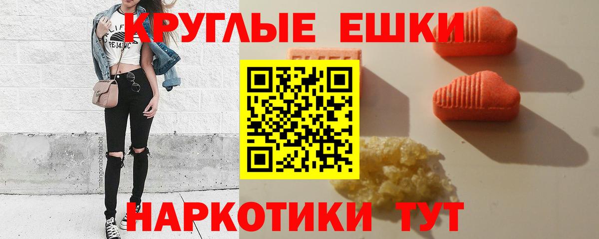 ЭКСТАЗИ 280 MDMA Евпатория