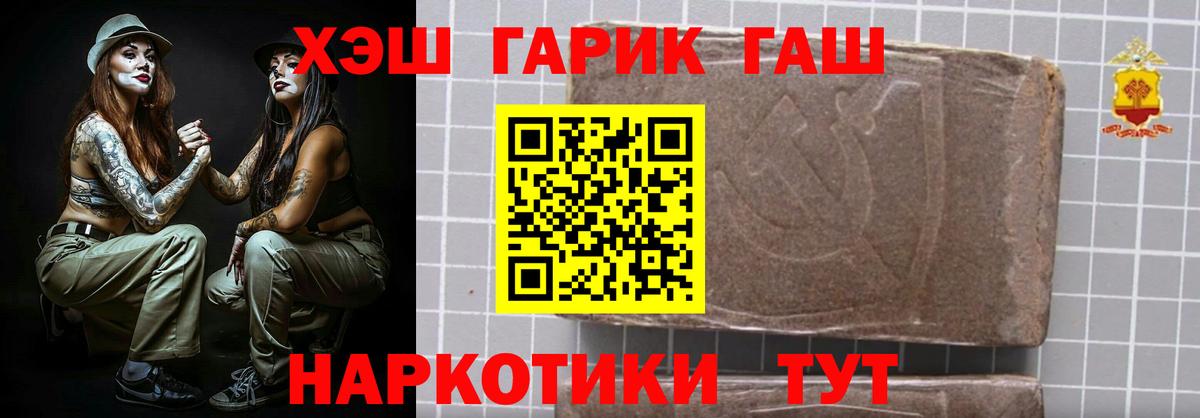 Гашиш  ГАШИШ Ice-O-Lator  Вход с VPN  Гашиш Cannabis  Евпатория 