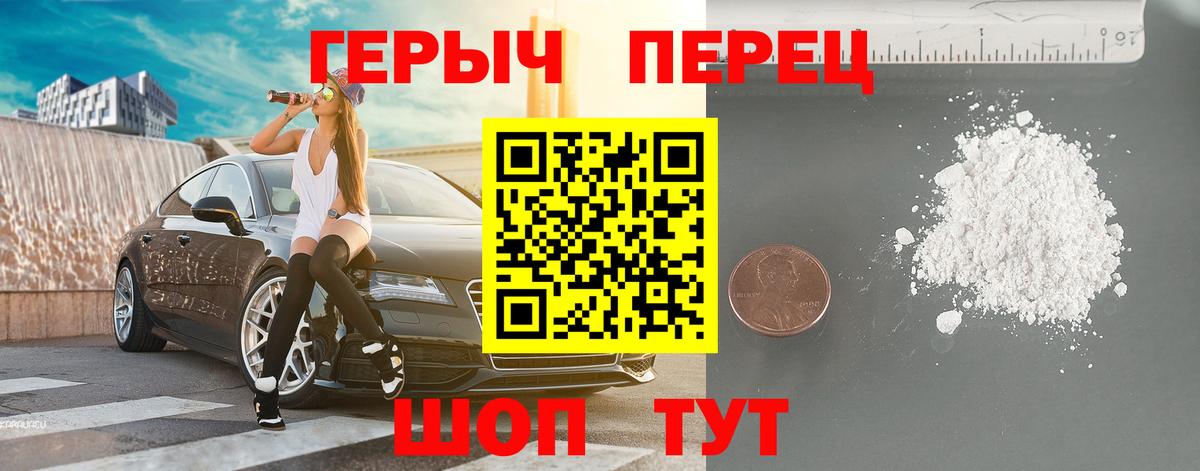 Евпатория  Героин Heroin  Вход с VPN 