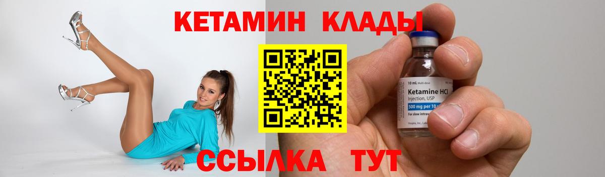 Кетамин VHQ  КЕТАМИН VHQ  Евпатория  Вход с VPN 