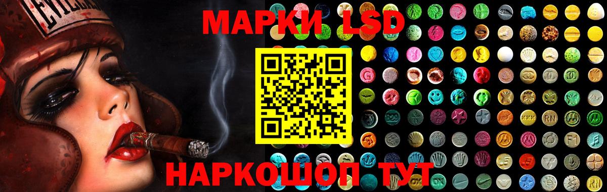 Лсд 25 экстази кислота Евпатория