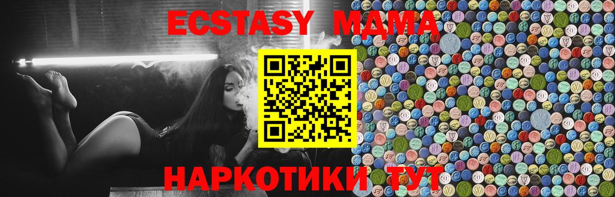 МДМА crystal  Вход с VPN  MDMA  Евпатория 