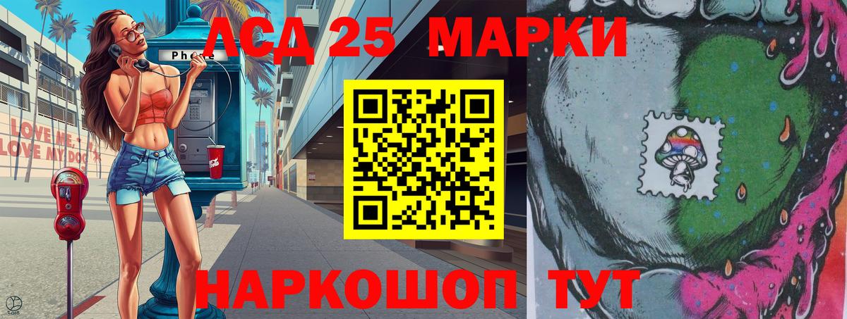 Марки 25I-NBOMe 1,8мг Евпатория