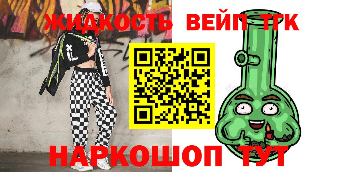 ТГК вейп  Дистиллят ТГК Wax  Вход с VPN  Евпатория 