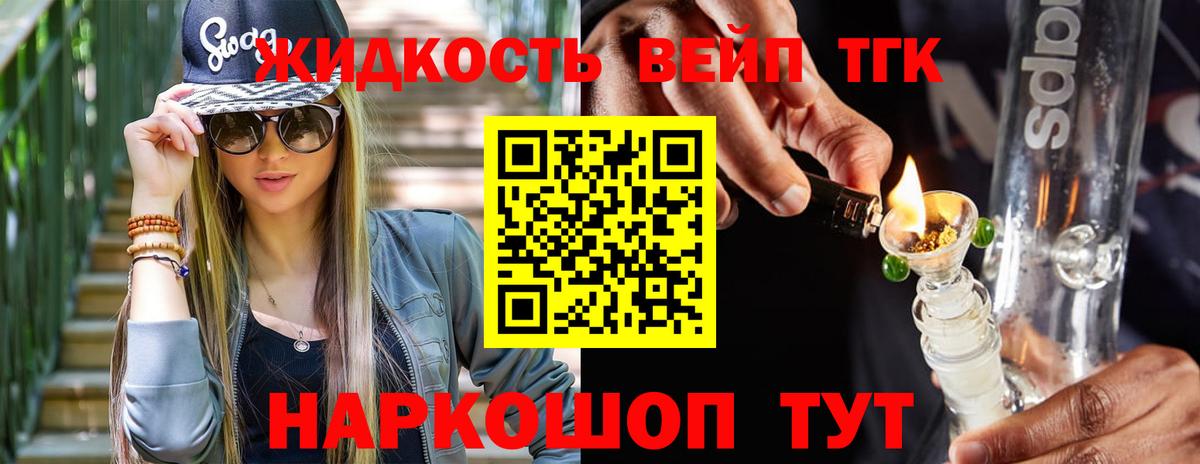Дистиллят ТГК гашишное масло Евпатория
