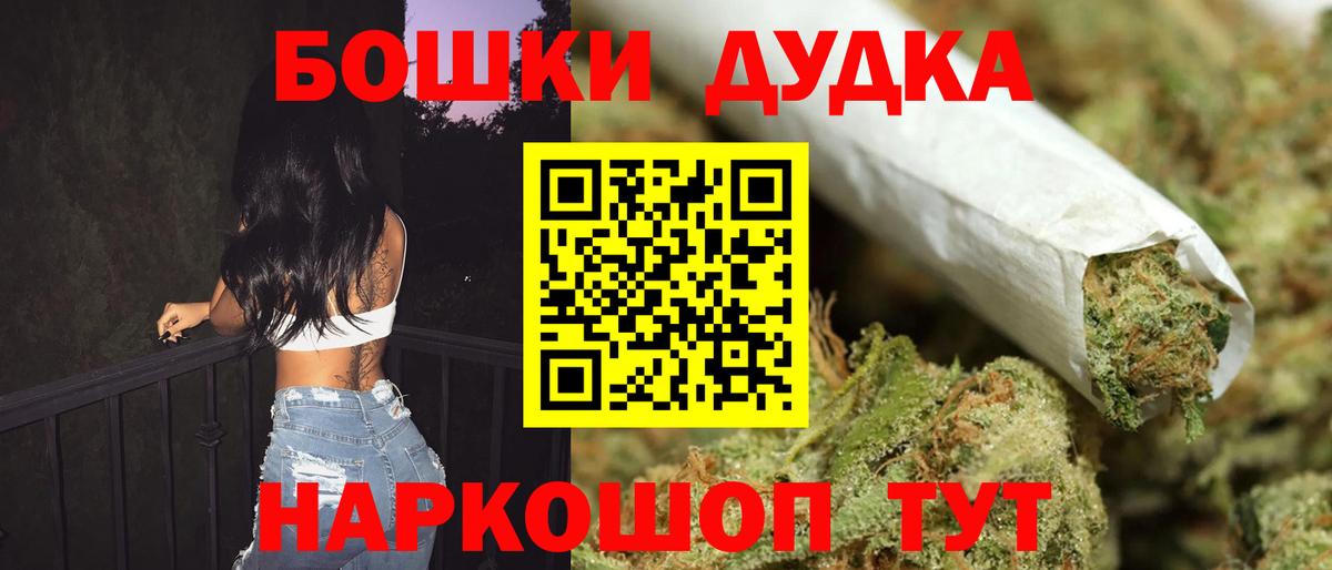 Шишки марихуана Bruce Banner Евпатория